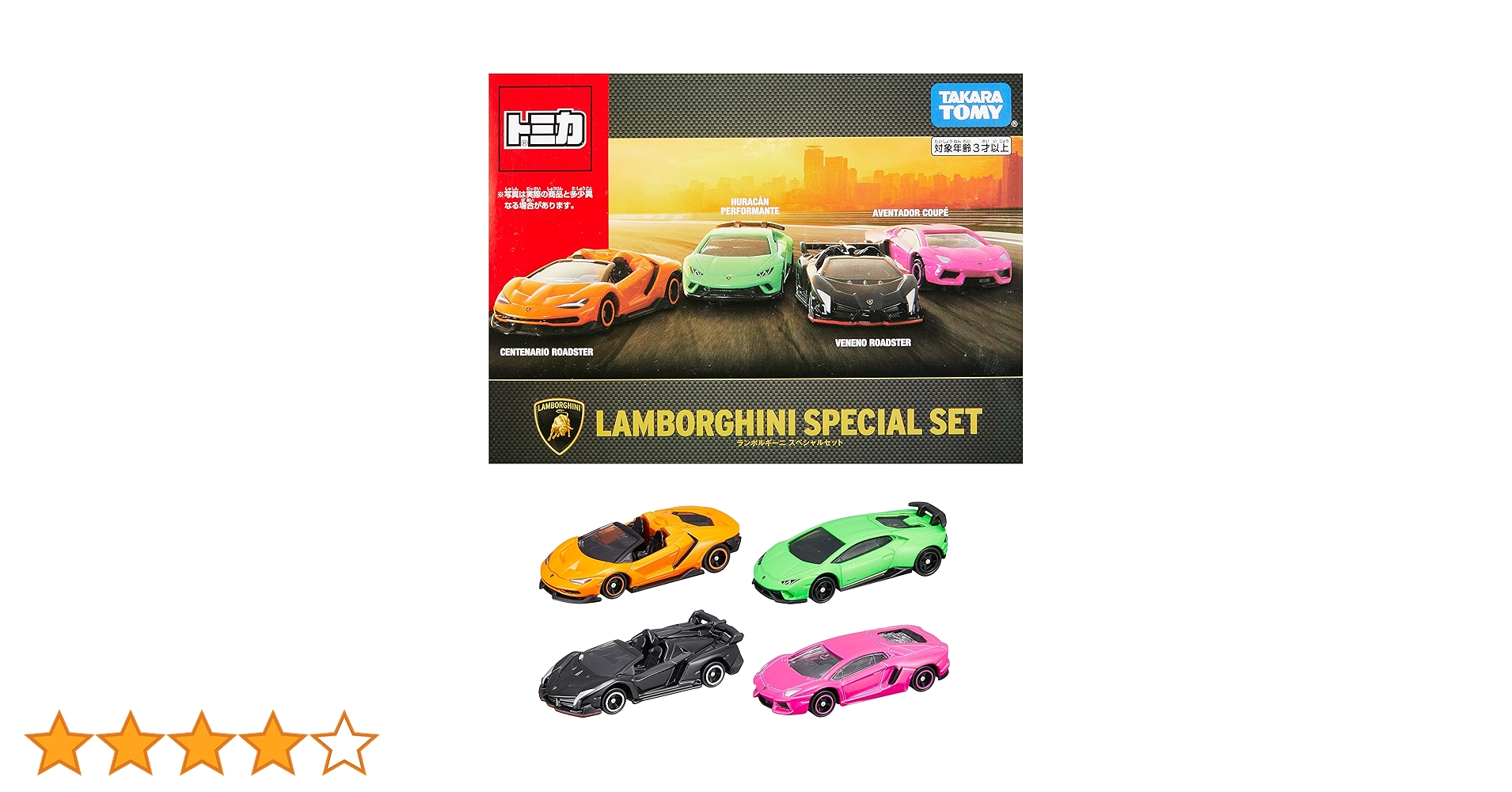 Amazon | タカラトミー トミカ ギフト LAMBORGHINI SPECIAL SET